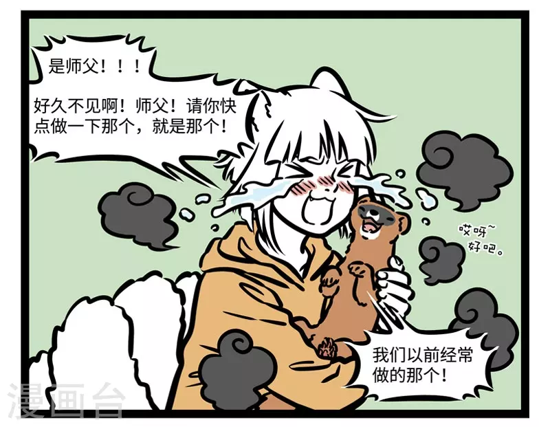第507话 陌生 第7页
