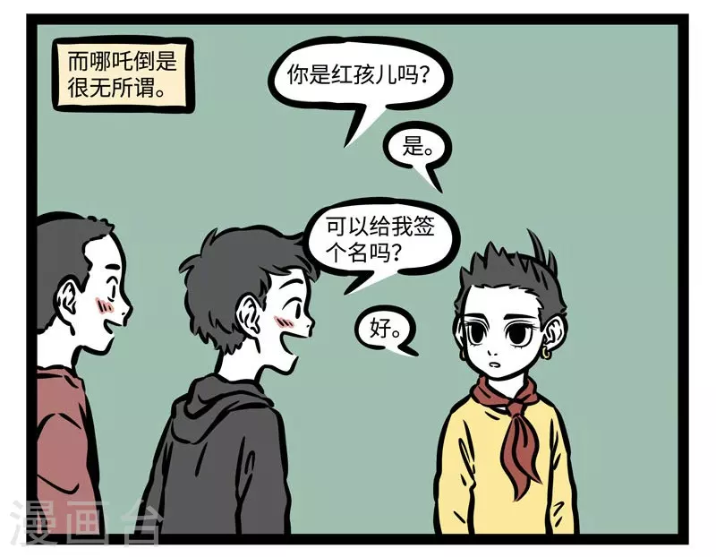 第501话 认错 第2页