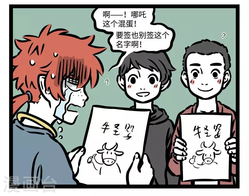 第501话 认错 第4页