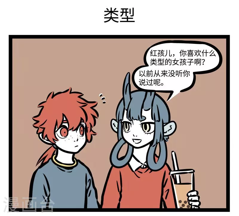 第501话 认错 第5页