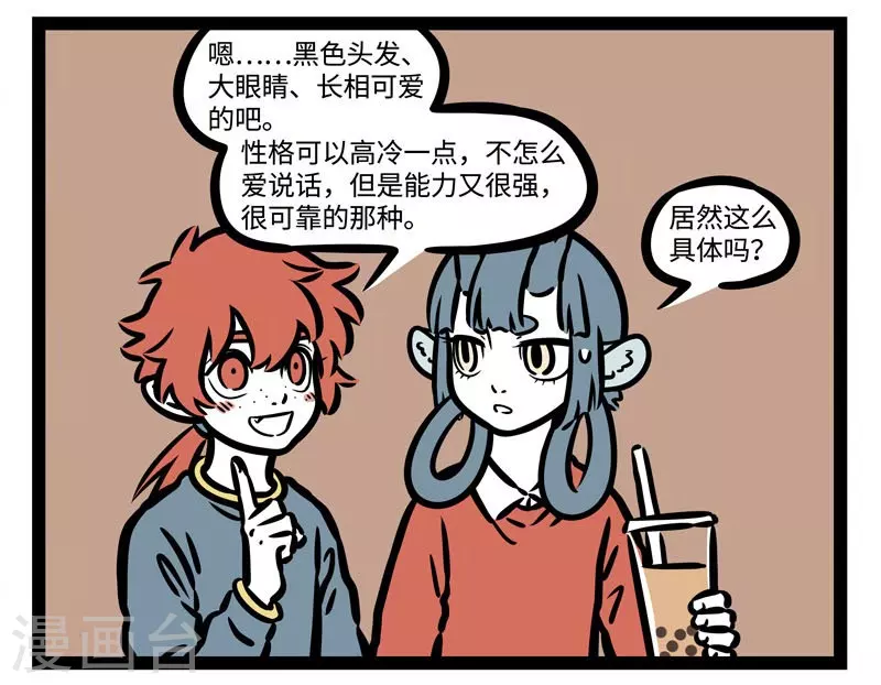 第501话 认错 第6页