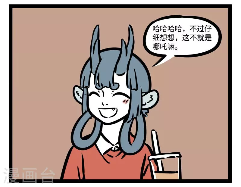 第501话 认错 第7页