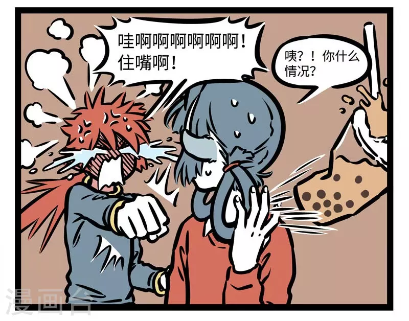 第501话 认错 第8页