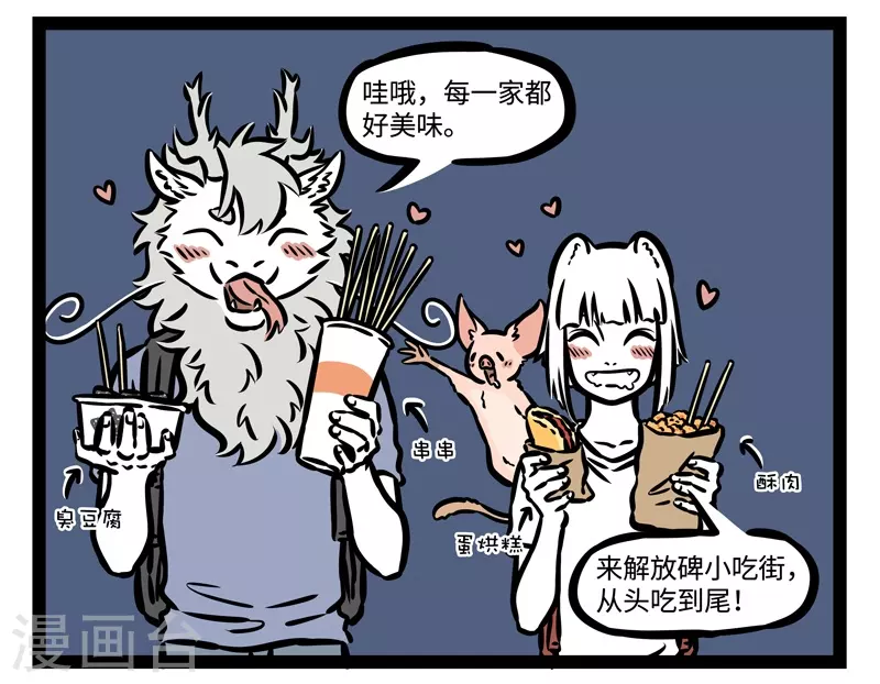 第492话 美食 第2页