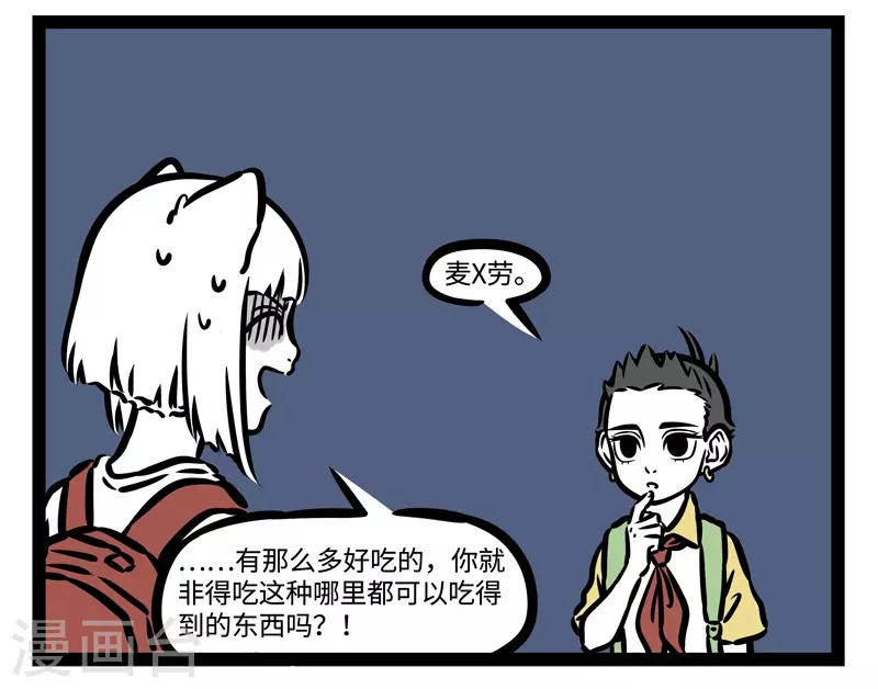 第492话 美食 第4页