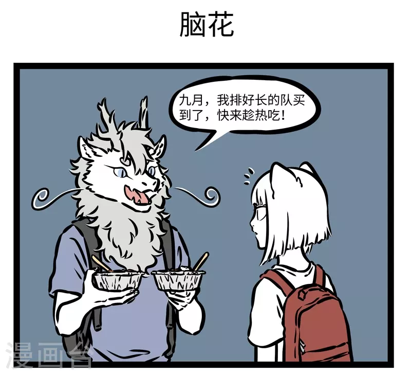 第492话 美食 第5页