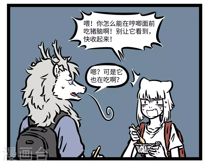 第492话 美食 第7页