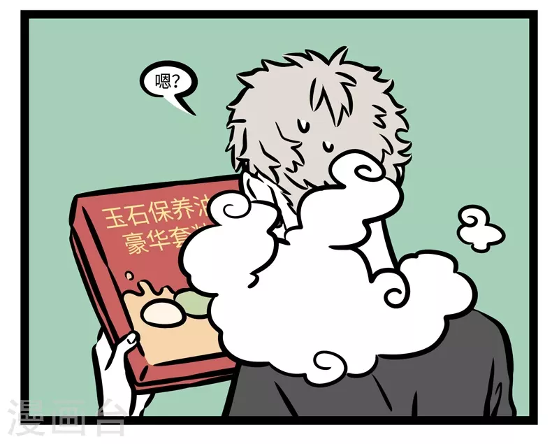 第490话 石头界 第4页
