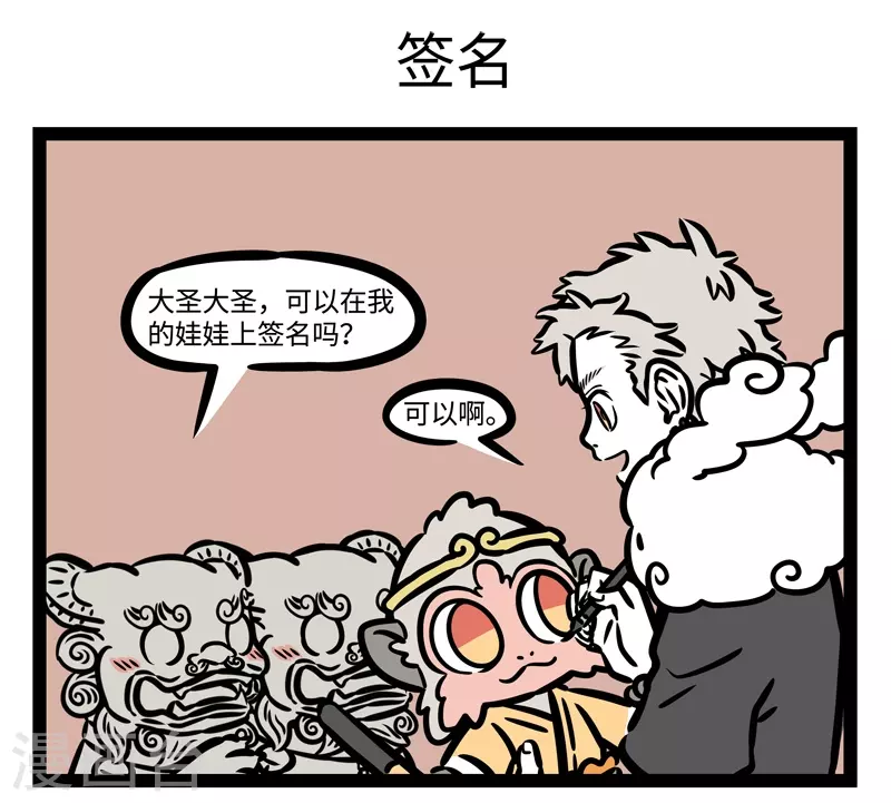 第490话 石头界 第5页