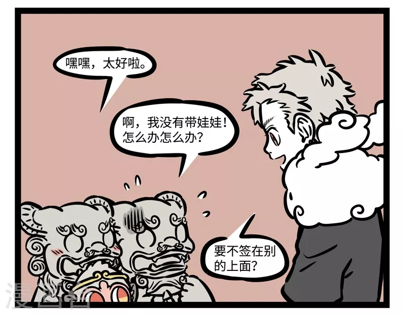 第490话 石头界 第6页