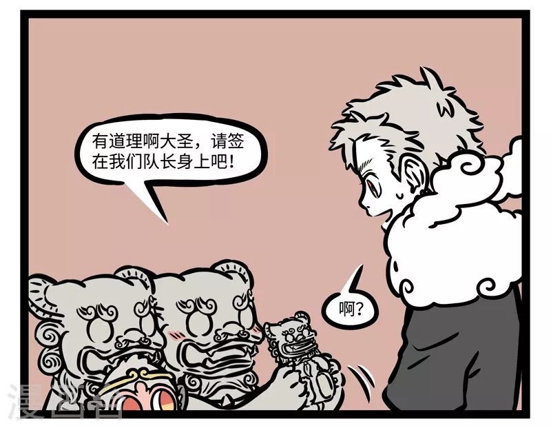 第490话 石头界 第7页