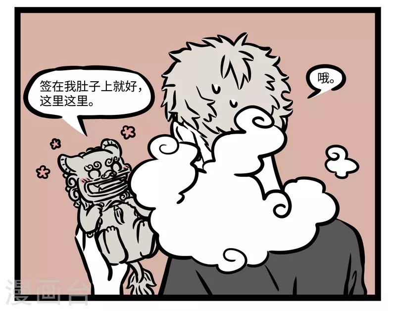 第490话 石头界 第8页