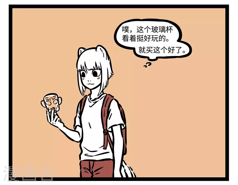 第493话 纪念品 第2页