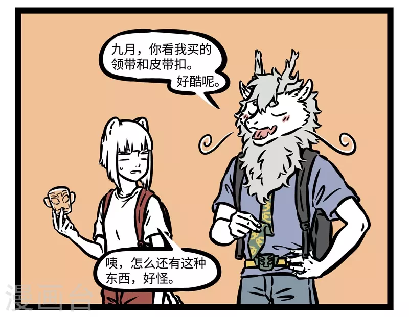 第493话 纪念品 第3页