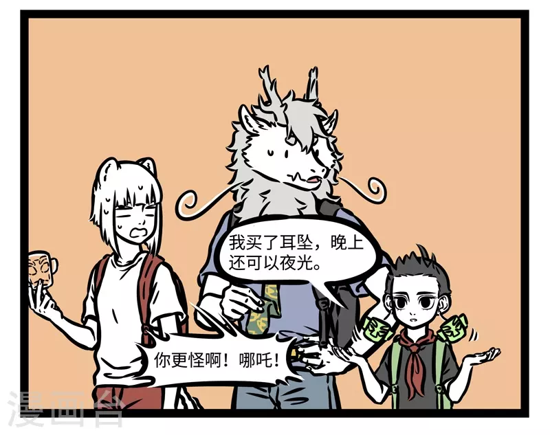 第493话 纪念品 第4页