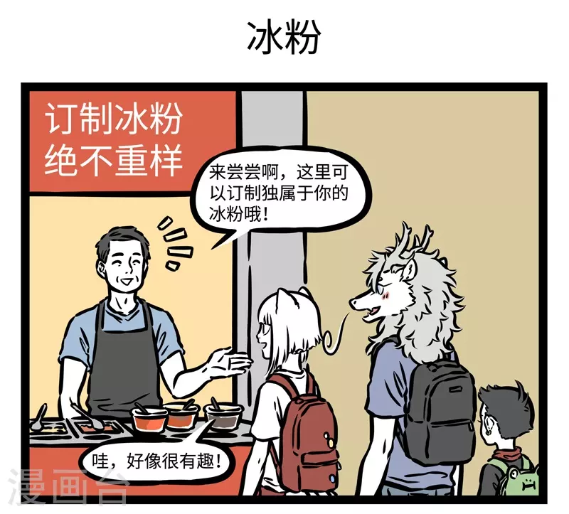 第493话 纪念品 第5页