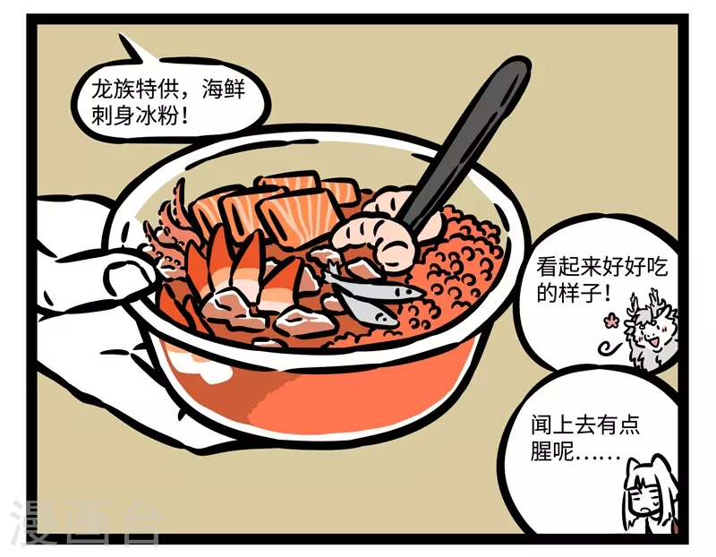 第493话 纪念品 第6页