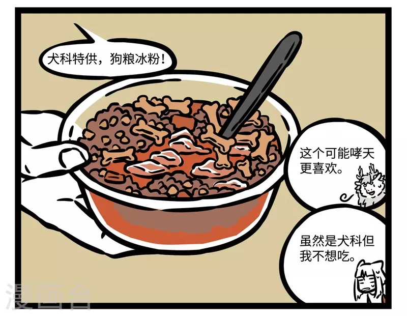 第493话 纪念品 第7页