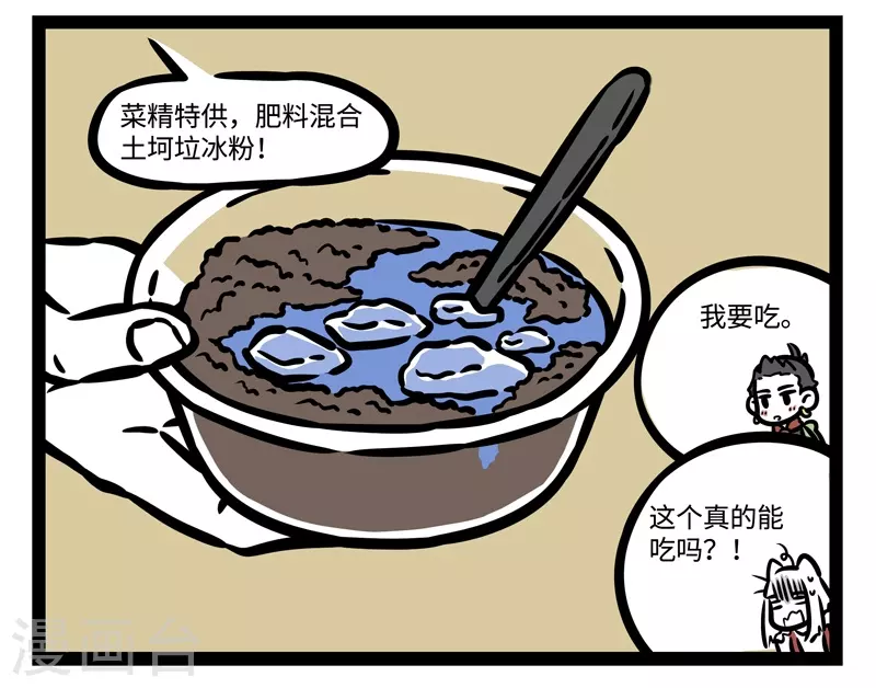 第493话 纪念品 第8页
