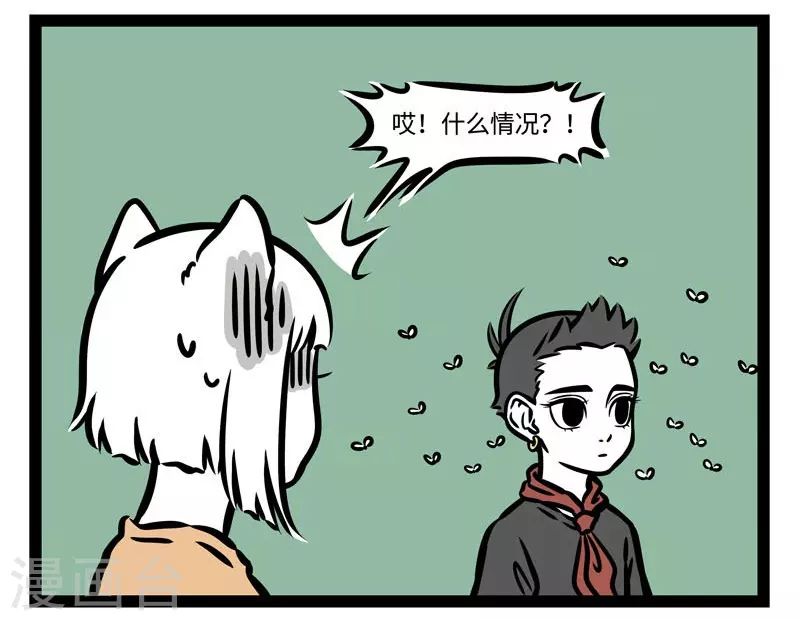 第499话 蚊子 第3页