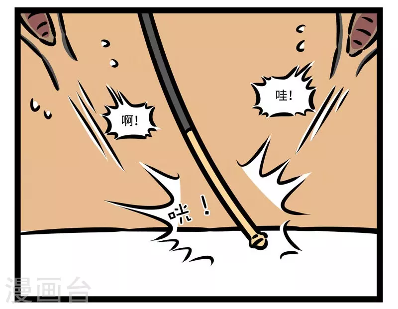 第499话 蚊子 第7页