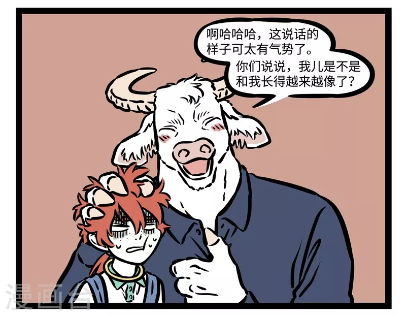 第495话 来啦 第6页