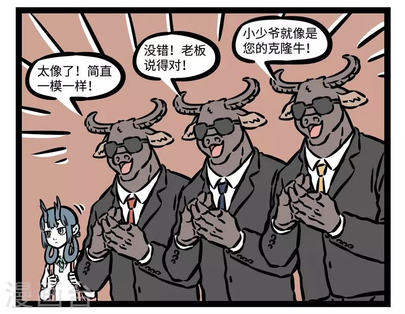 第495话 来啦 第7页