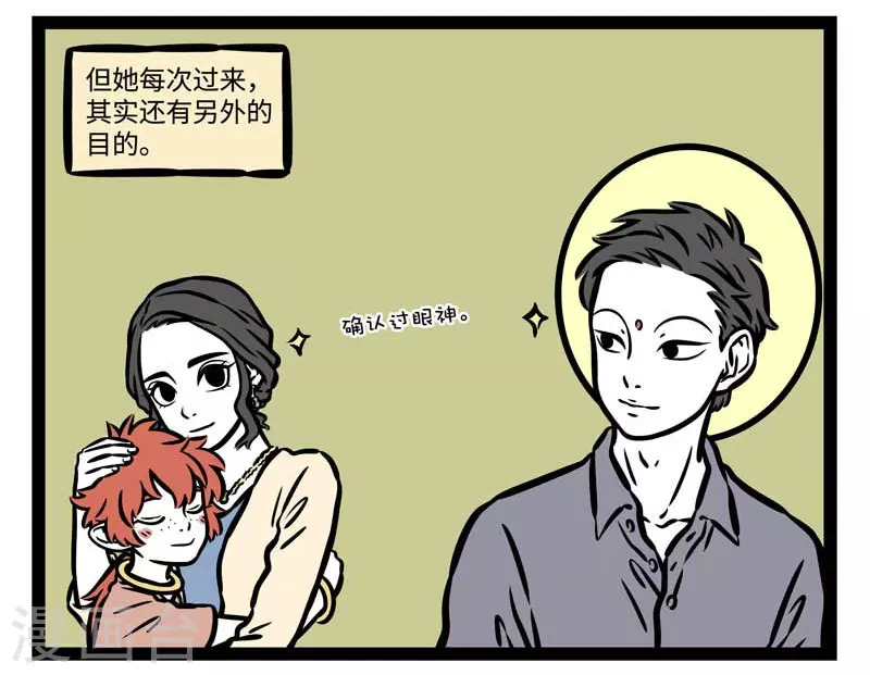 第498话 目的 第2页