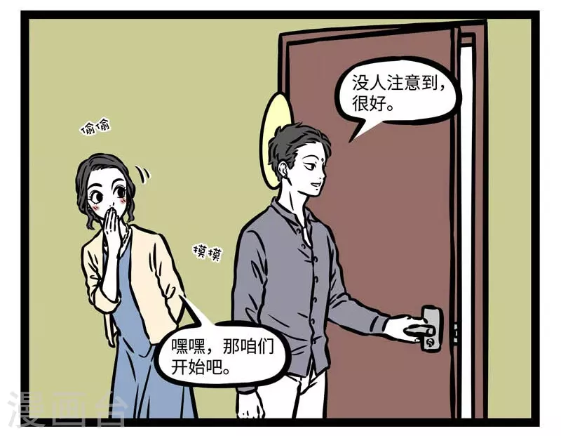 第498话 目的 第3页