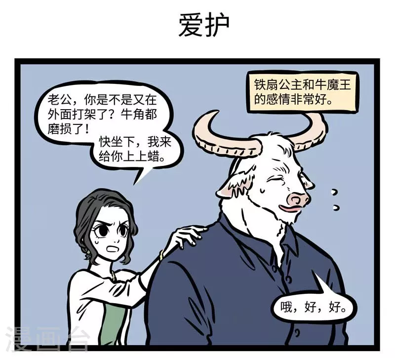 第498话 目的 第5页