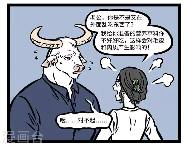 第498话 目的 第6页