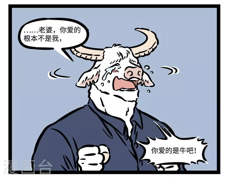 第498话 目的 第7页