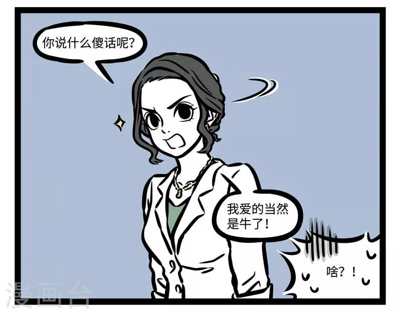 第498话 目的 第8页