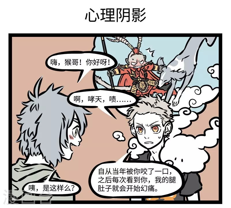 第491话 关系 第5页