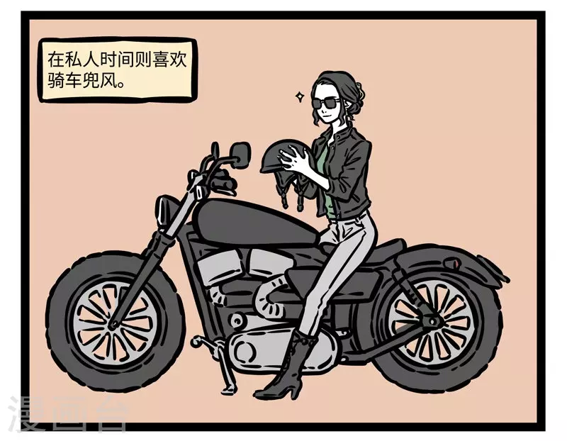 第497话 铁扇公主 第2页