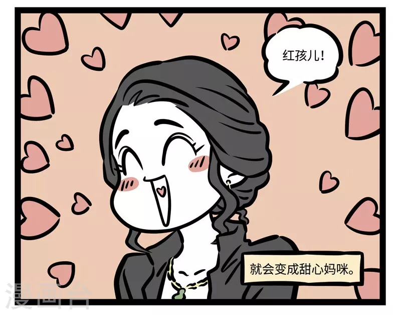 第497话 铁扇公主 第4页