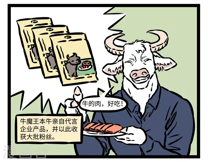 第496话 企业家 第2页