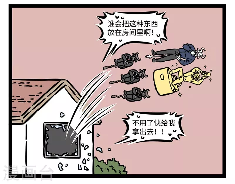 第496话 企业家 第8页