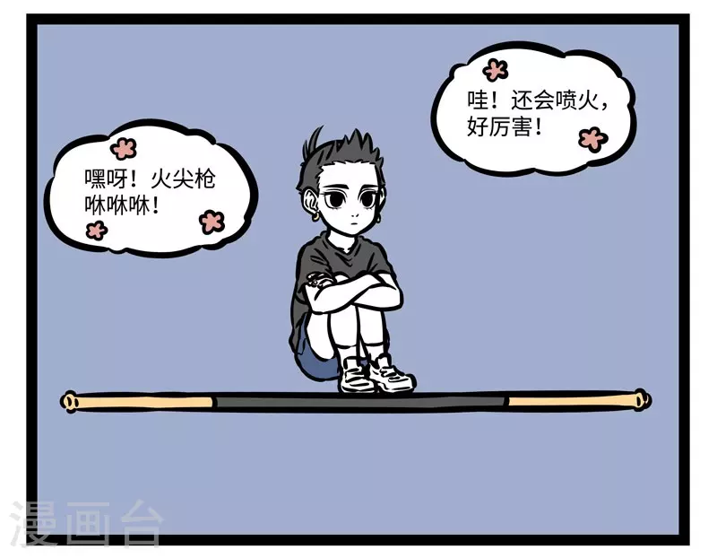 第489话 72变 第6页