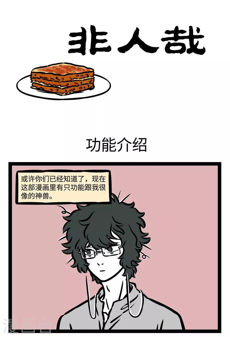 第486话 功能介绍 第1页
