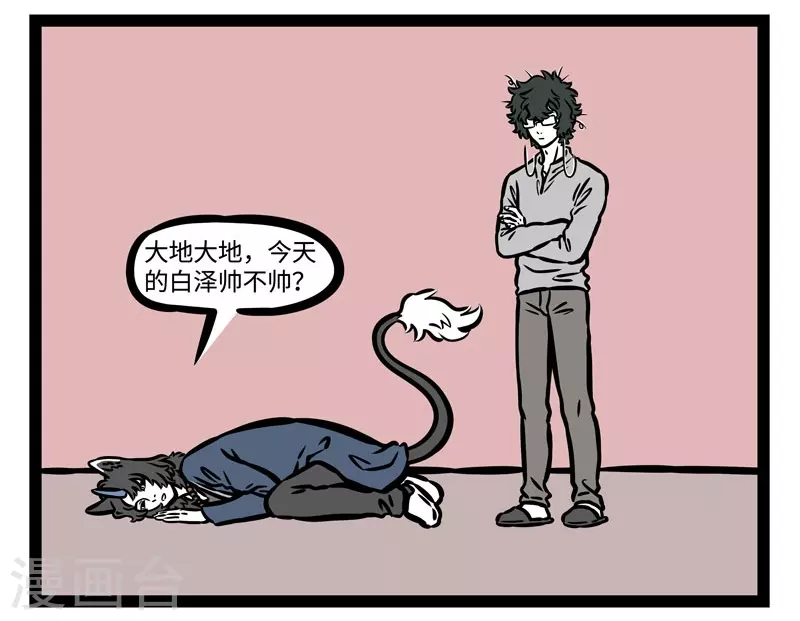 第486话 功能介绍 第3页