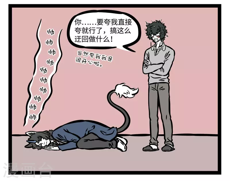 第486话 功能介绍 第4页