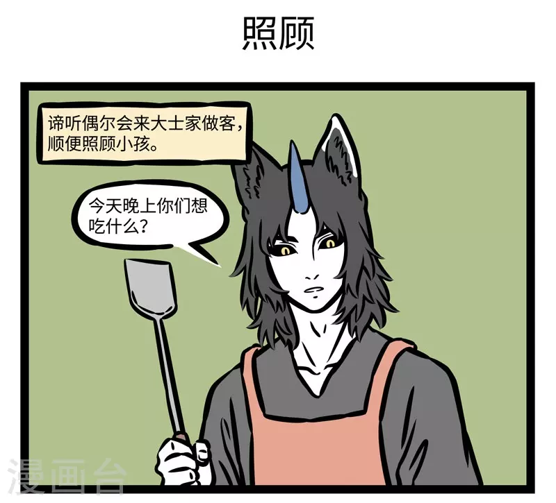 第486话 功能介绍 第5页