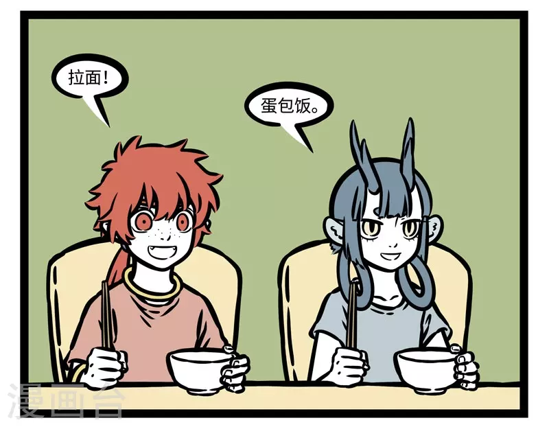第486话 功能介绍 第6页