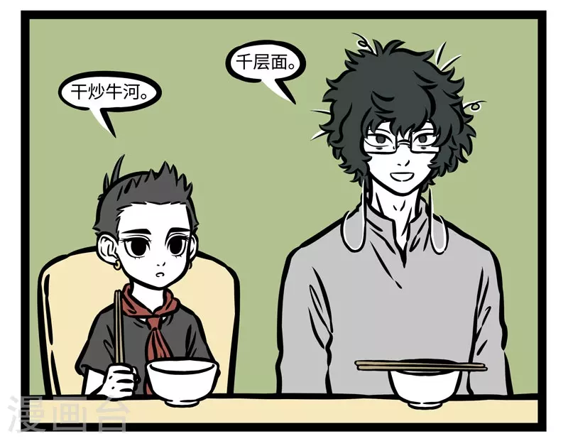 第486话 功能介绍 第7页