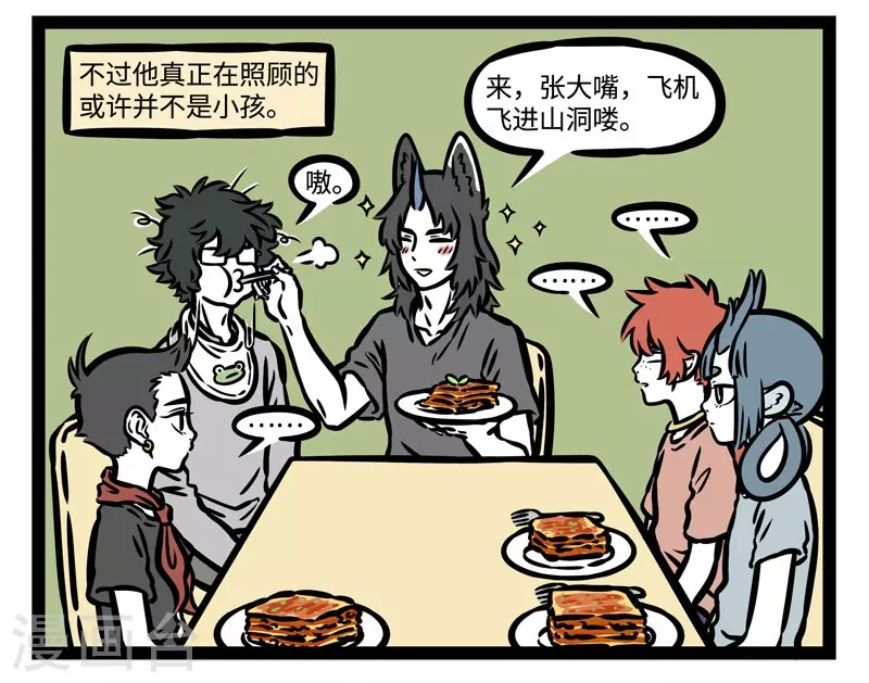 第486话 功能介绍 第8页