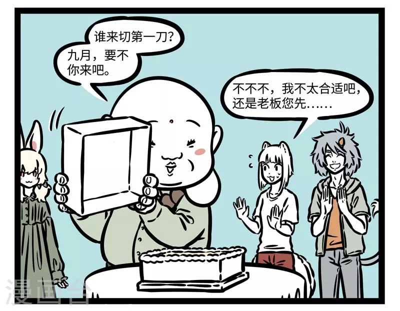 第488话 周年庆 第2页
