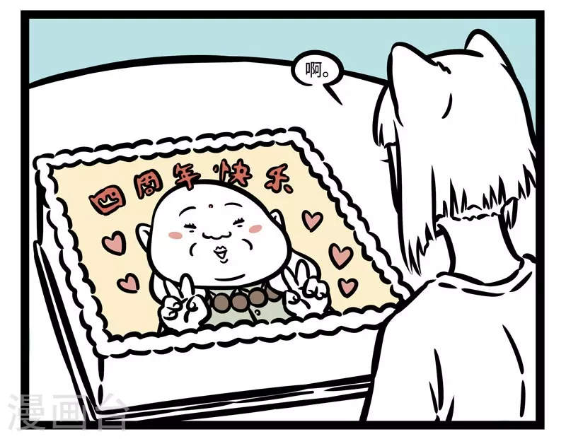 第488话 周年庆 第3页