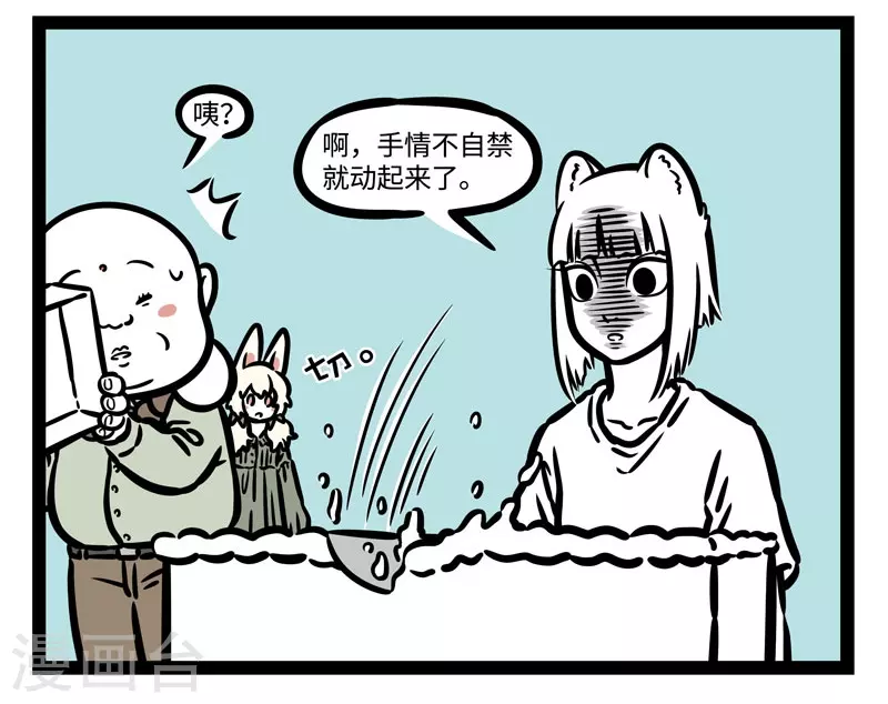 第488话 周年庆 第4页