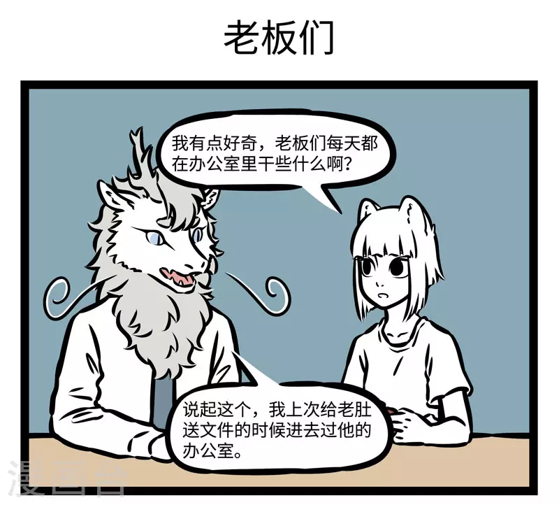 第487话 厕所 第5页